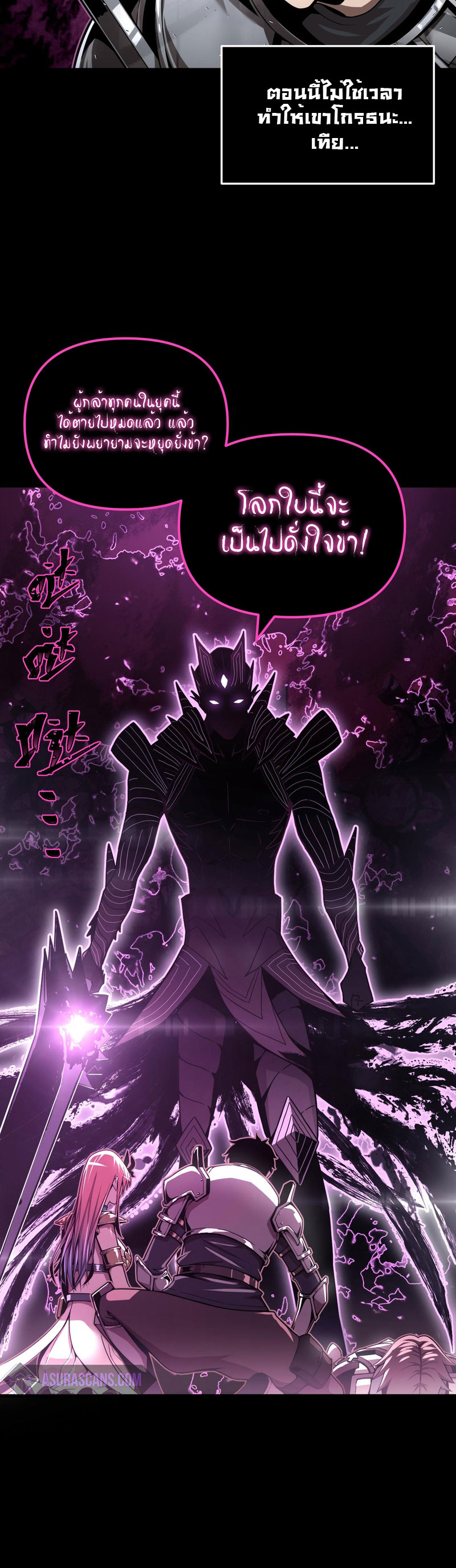 ระบบคู่มือการเอาชีวิตรอดของนักเขียน ตอนที่ 3 หน้า 6