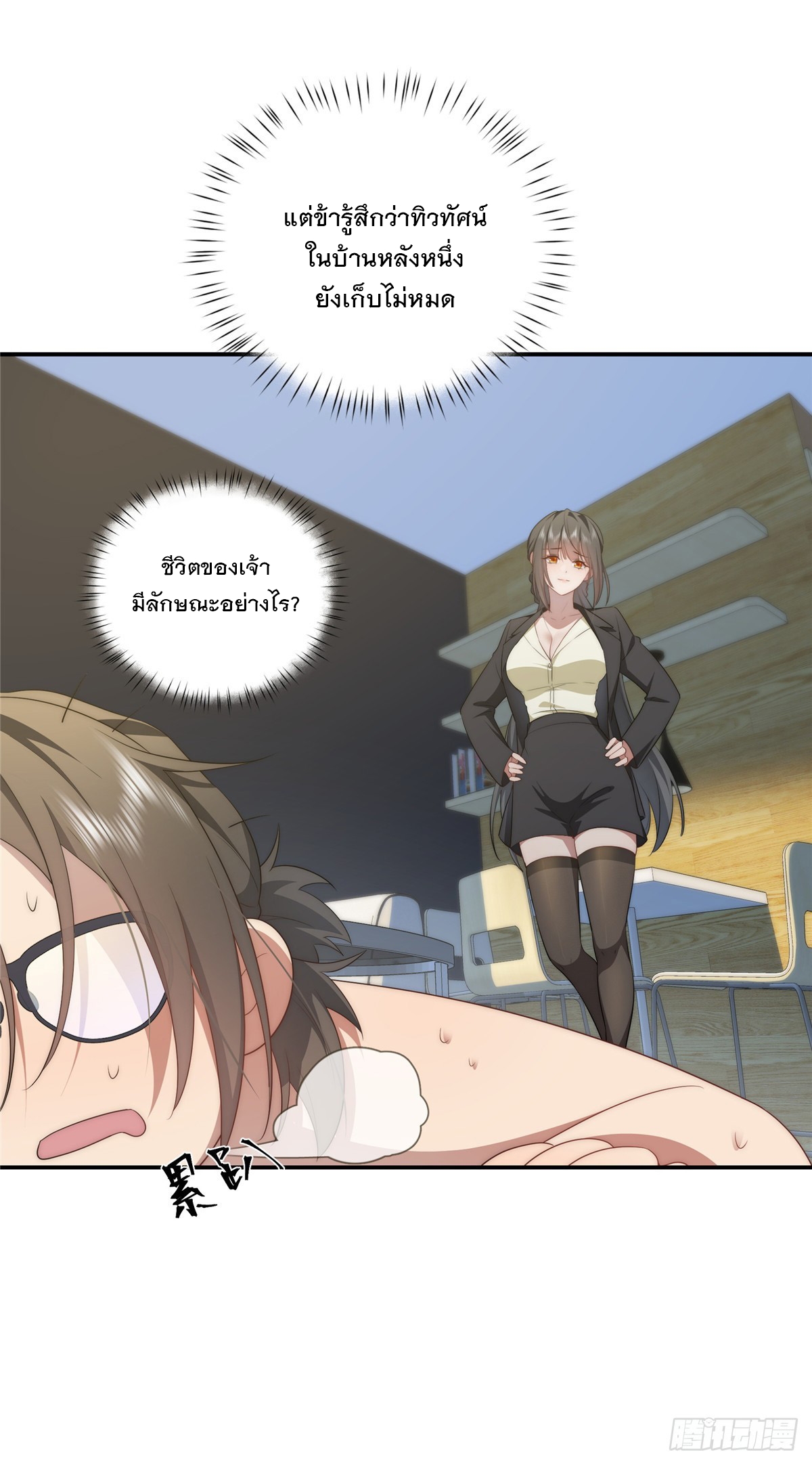 จะทำยังไงดีถ้านางเอกหนีออกมาจากนิยายของฉัน ตอนที่ 25 หน้า 23