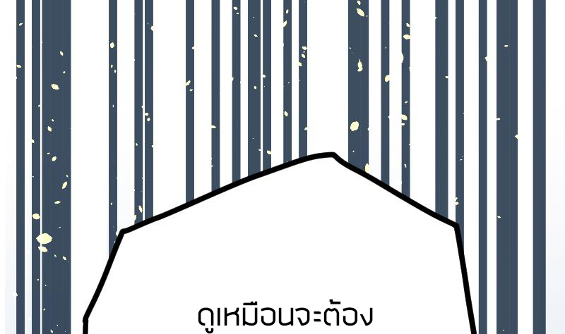 Peerless sword god เทพกระบี่ไรเทียมทาน ตอนที่ 39 หน้า 21