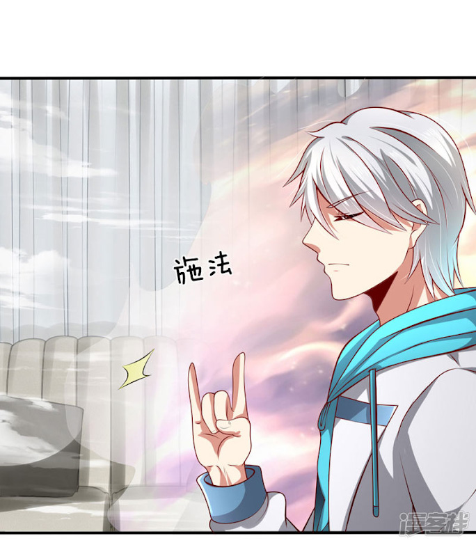 นครเซียนแห่งผู้ต่อต้านสวรรค์ ตอนที่ 35 หน้า 4