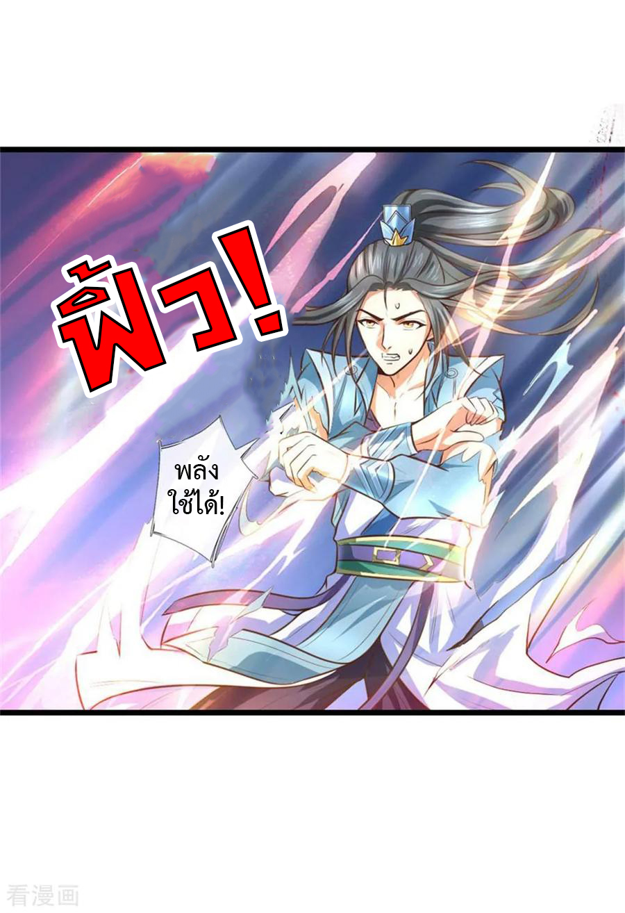 การกลับมาของเทพทำลายล้าง ตอนที่ 12 หน้า 2