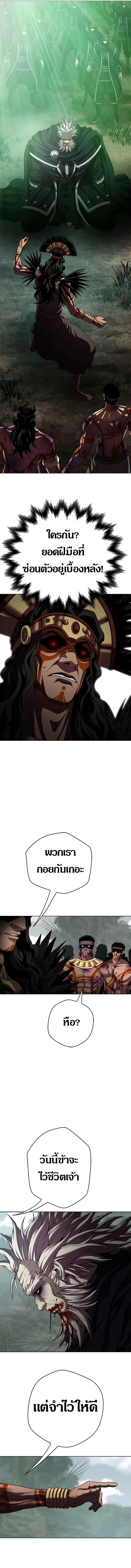 Invincible Territory ตอนที่ 19 หน้า 5