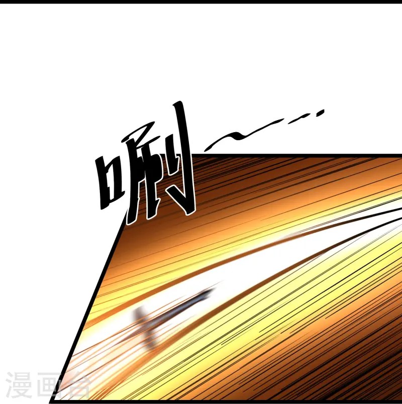 การกลับมาของเทพมาร ตอนที่ 1 หน้า 14