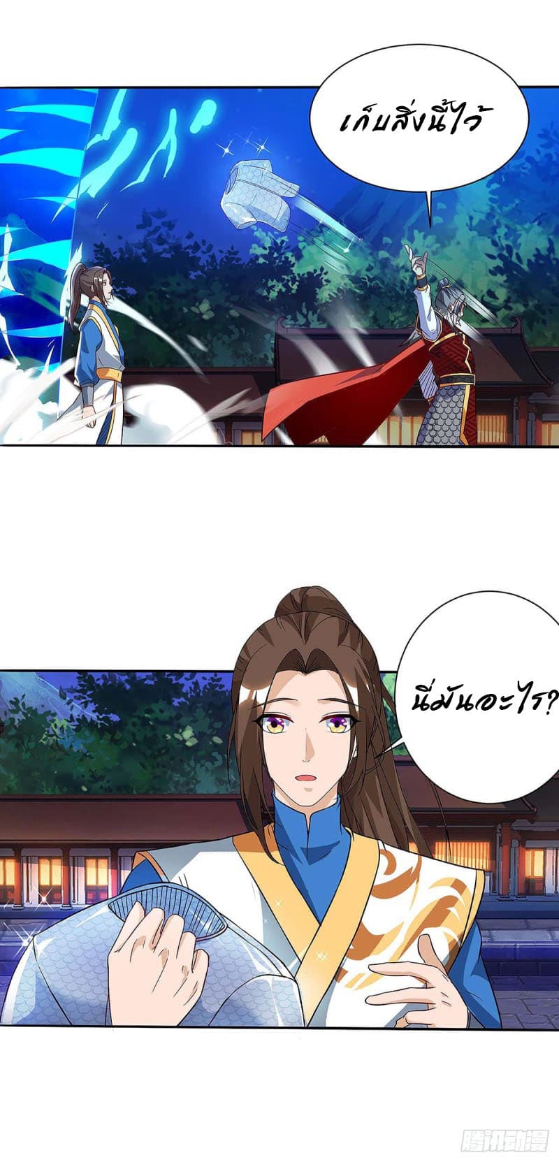 Dominate The Three Realms ตอนที่ 45 หน้า 9
