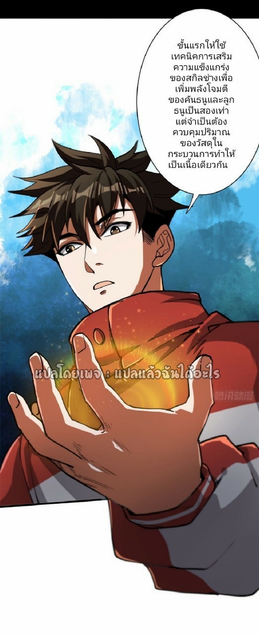 รูเล็ตเวิลด์ สุ่มไอเทมเอาชีวิตรอด ตอนที่ 36 หน้า 18