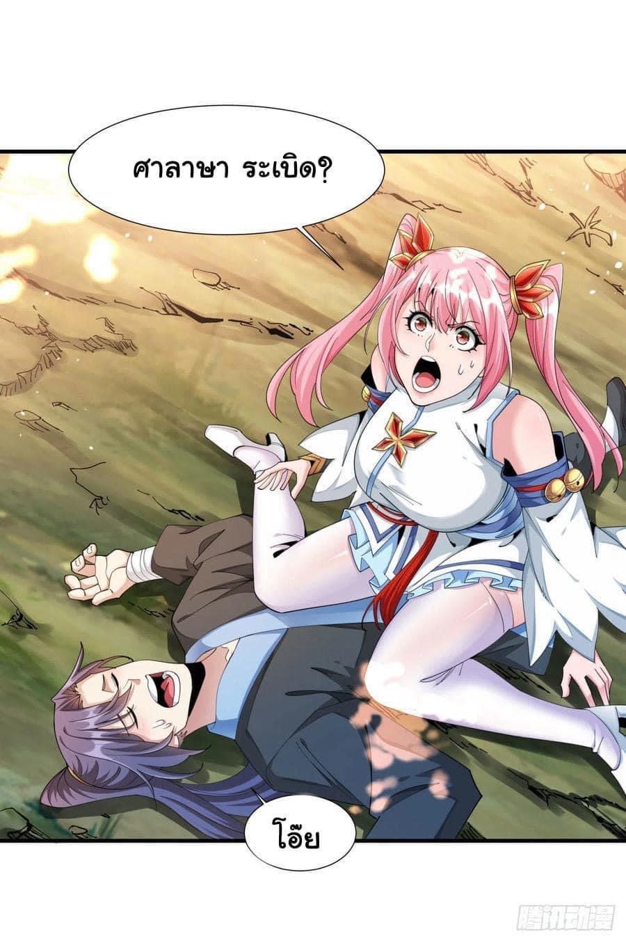 ระบบปลดล็อก มังกรทมิฬ  100,000 ปี ตอนที่ 7 หน้า 9