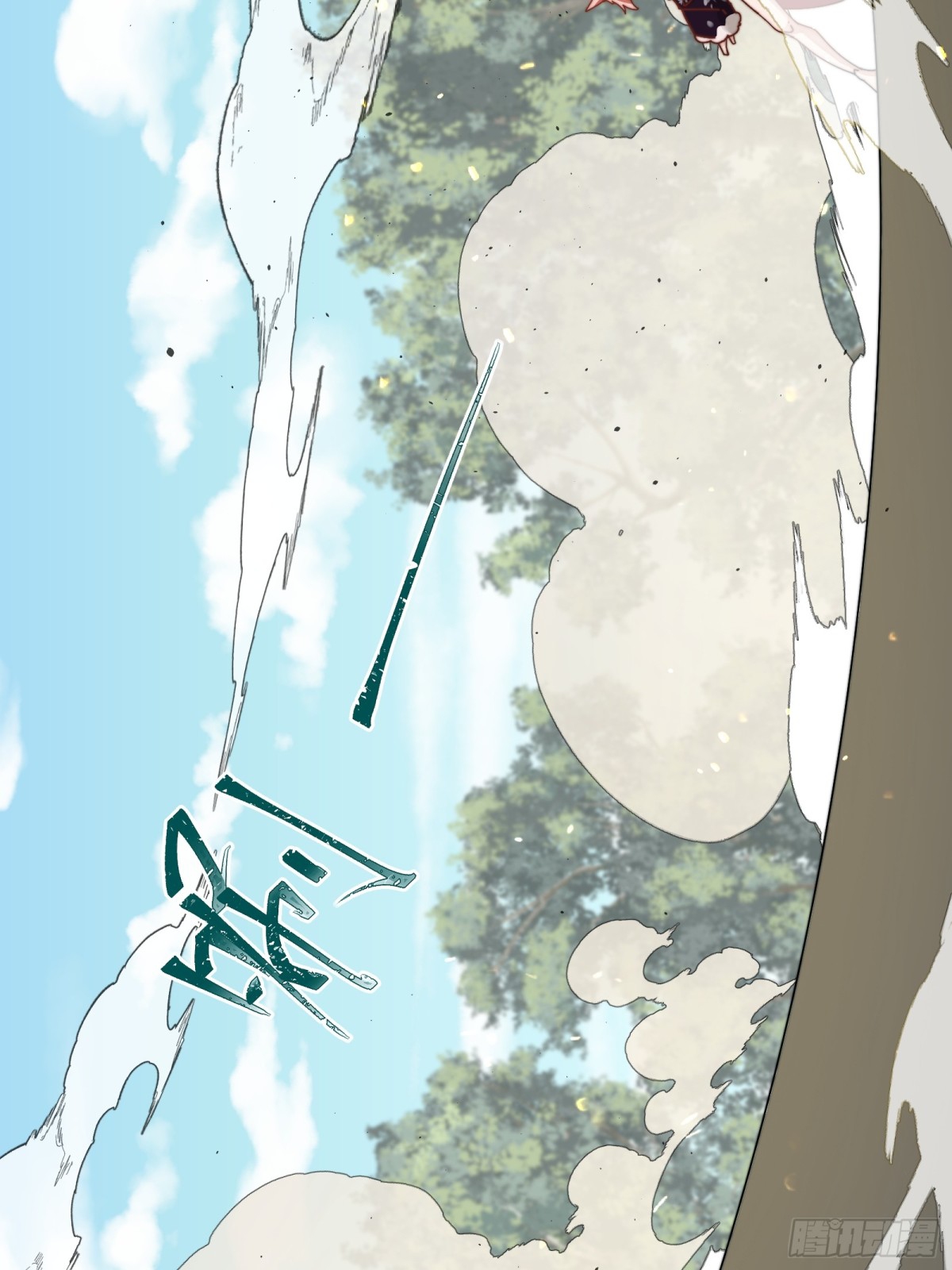 ตัวแปรจุติ ตอนที่ 96 หน้า 17