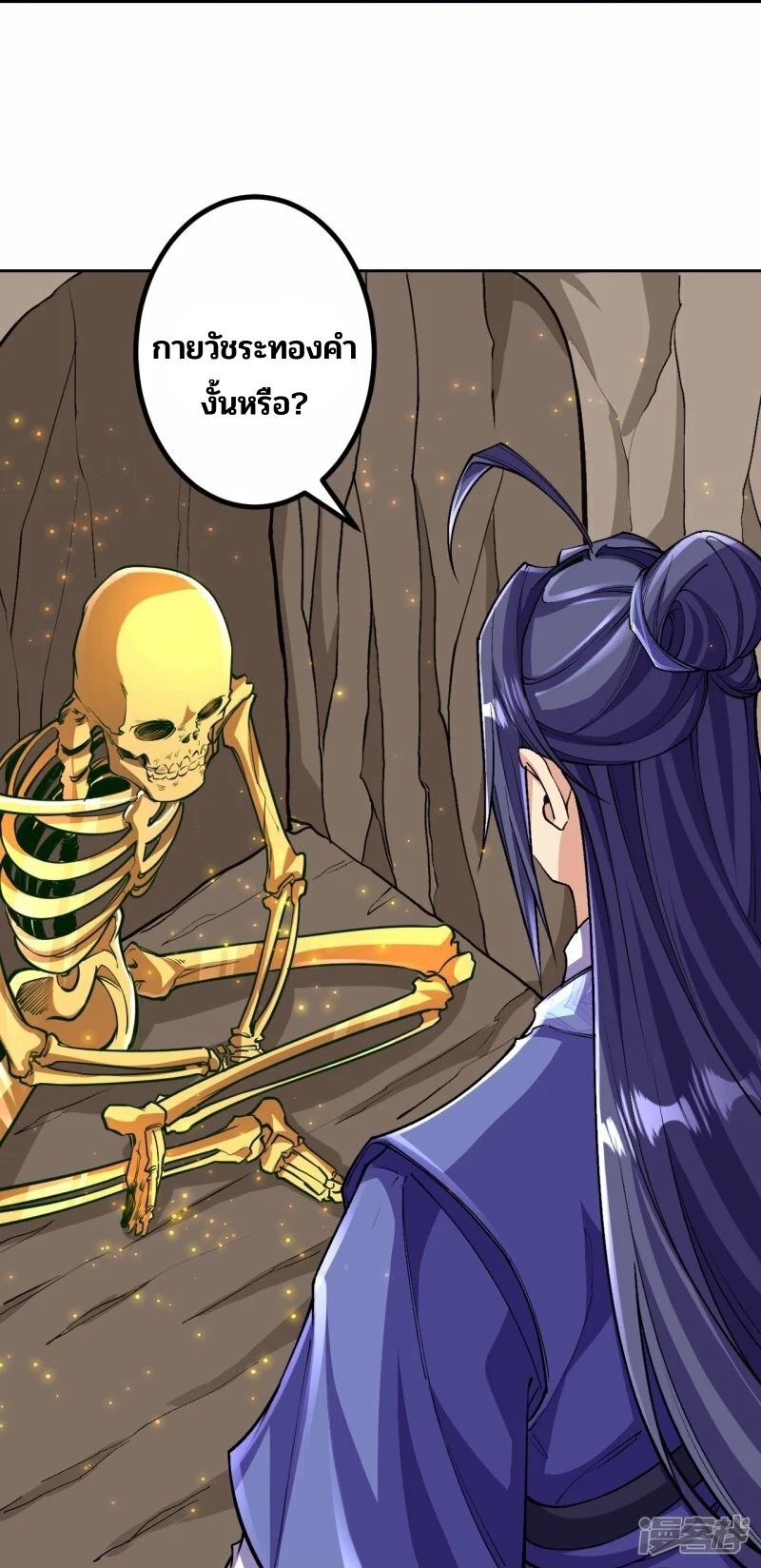 บรรพบุรุษผู้ขัดเกลากายา (ทันจีน) ตอนที่ 143 หน้า 20