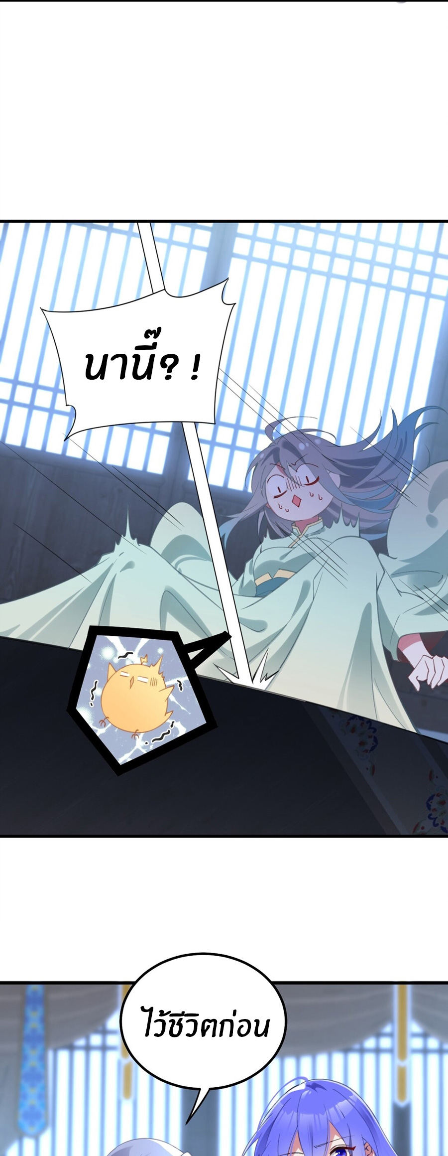 Crash into the body of the emperor's daughter ตอนที่ 1 หน้า 27