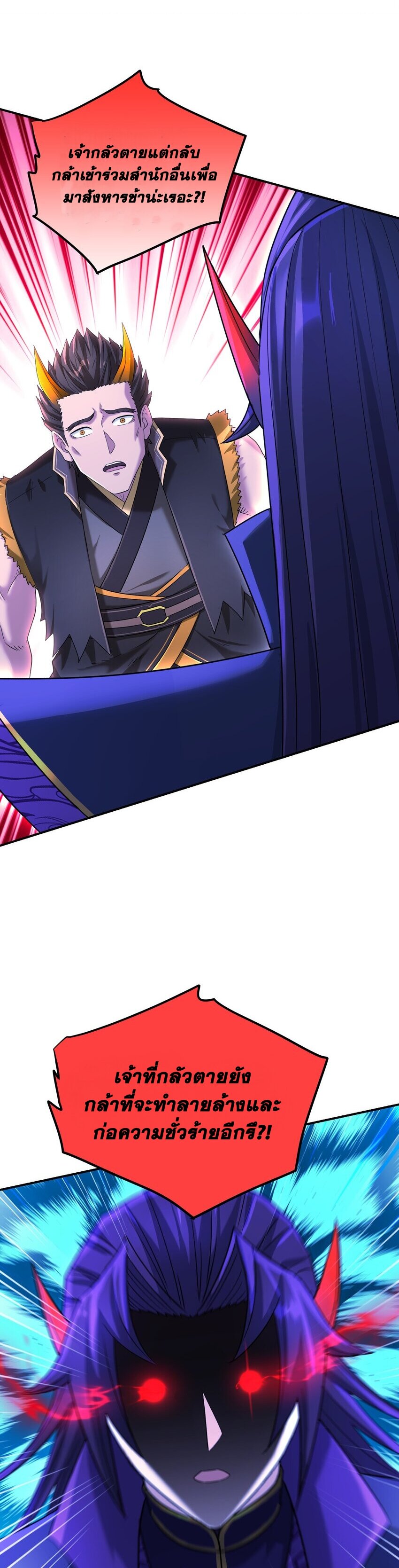 เกิดใหม่ในร่างบรรพบุรุษลัทธิมาร(จบ) ตอนที่ 32 หน้า 46