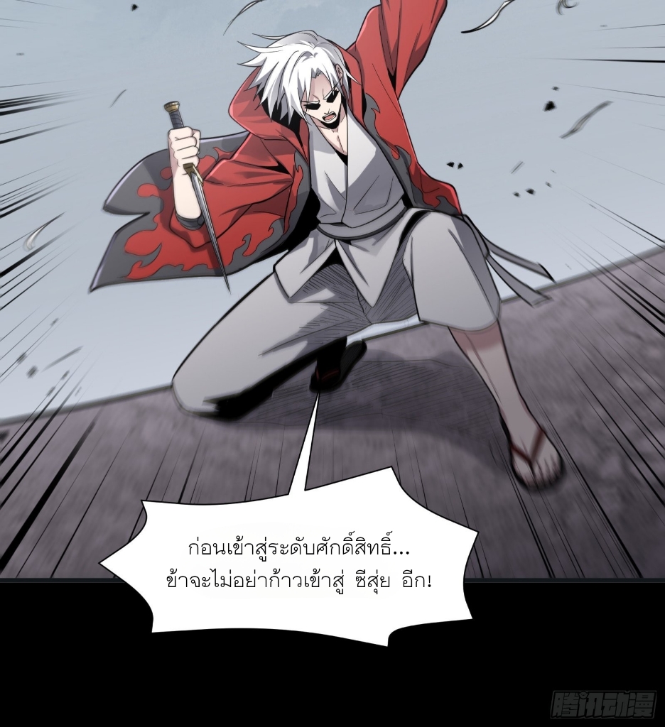 Legend of Star Genera ชนจีน ตอนที่ 57 หน้า 17