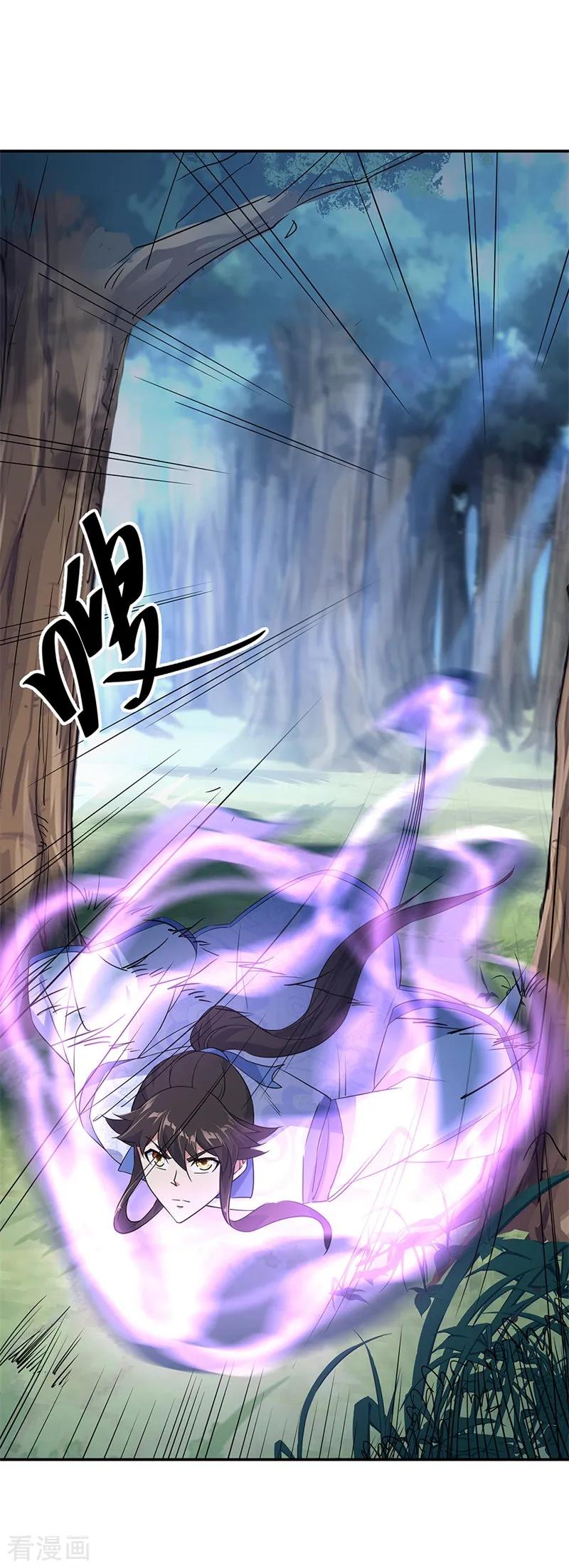 peerless battle spirit ตอนที่ 205 หน้า 5