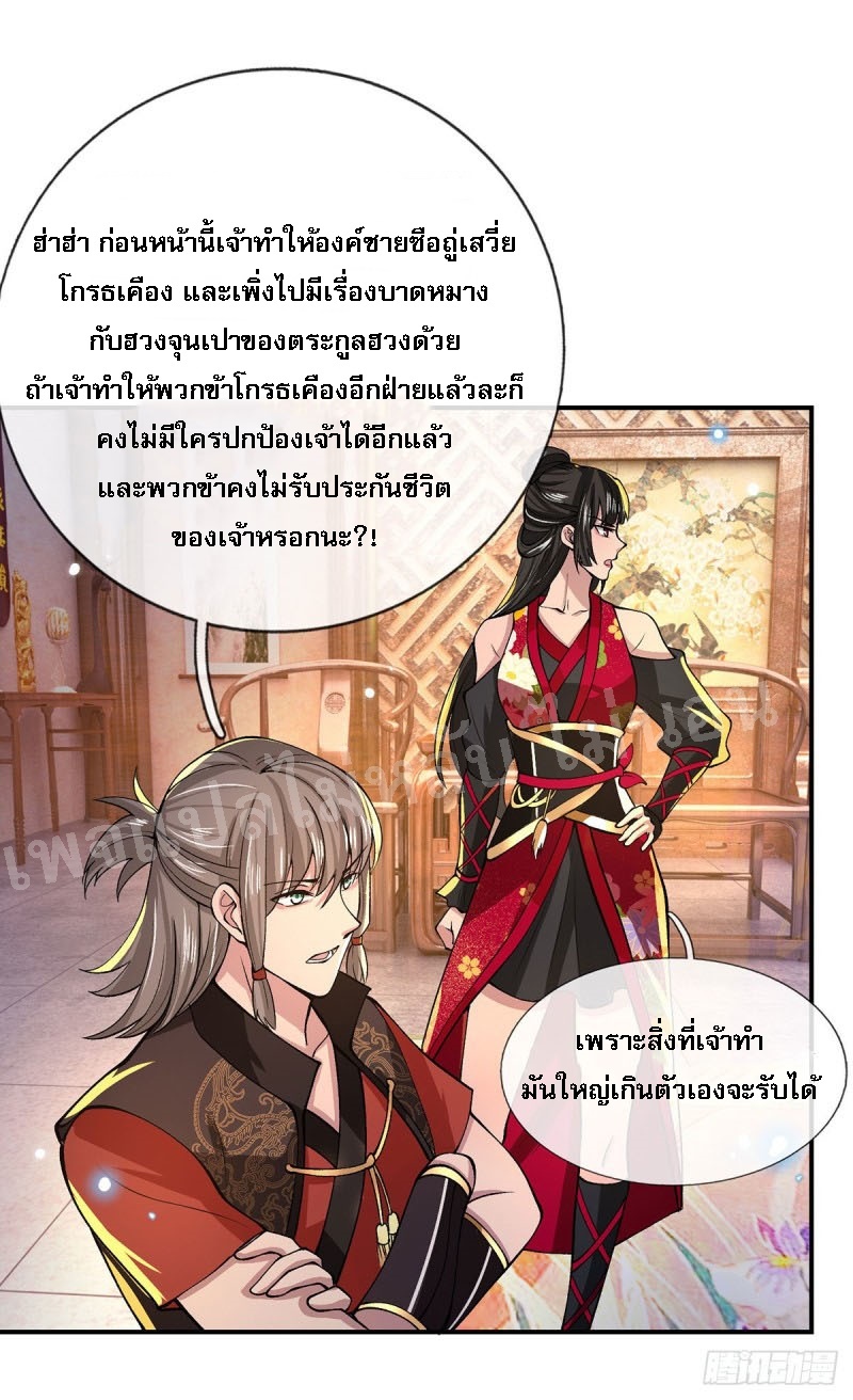 ราชันย์เทพยุทธ์มังกรผงาดฟ้า ตอนที่ 32 หน้า 40