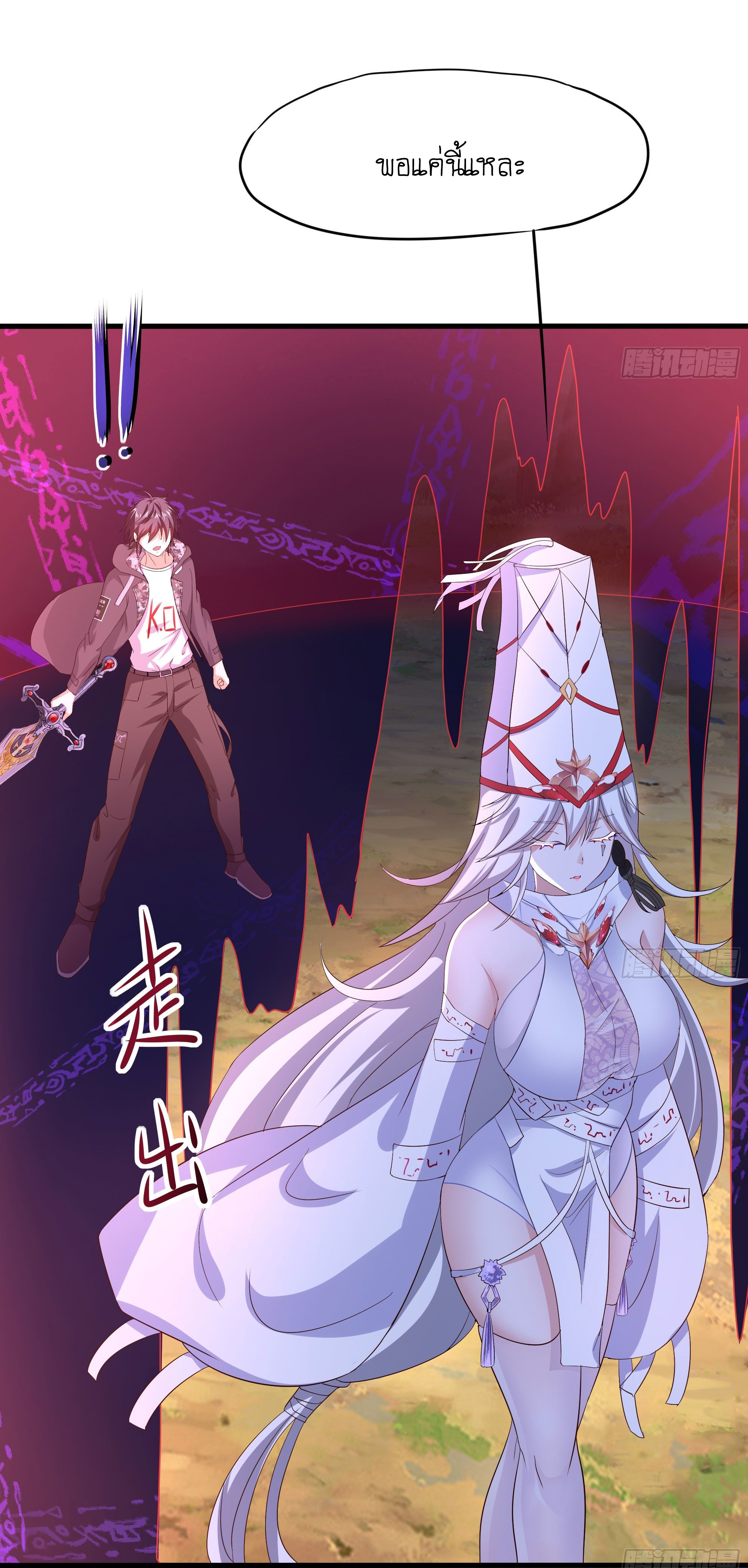 King of Hell ราชาแห่งยมโลก ตอนที่ 20 หน้า 14