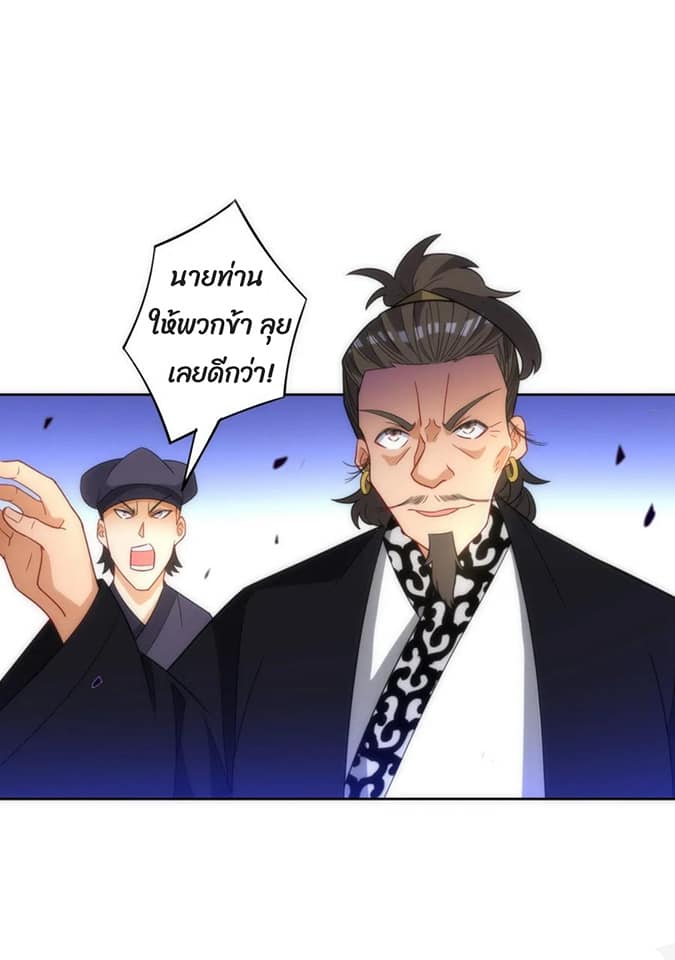 ข้ารับใช้ชั้นหนึ่ง ตอนที่ 74 หน้า 23