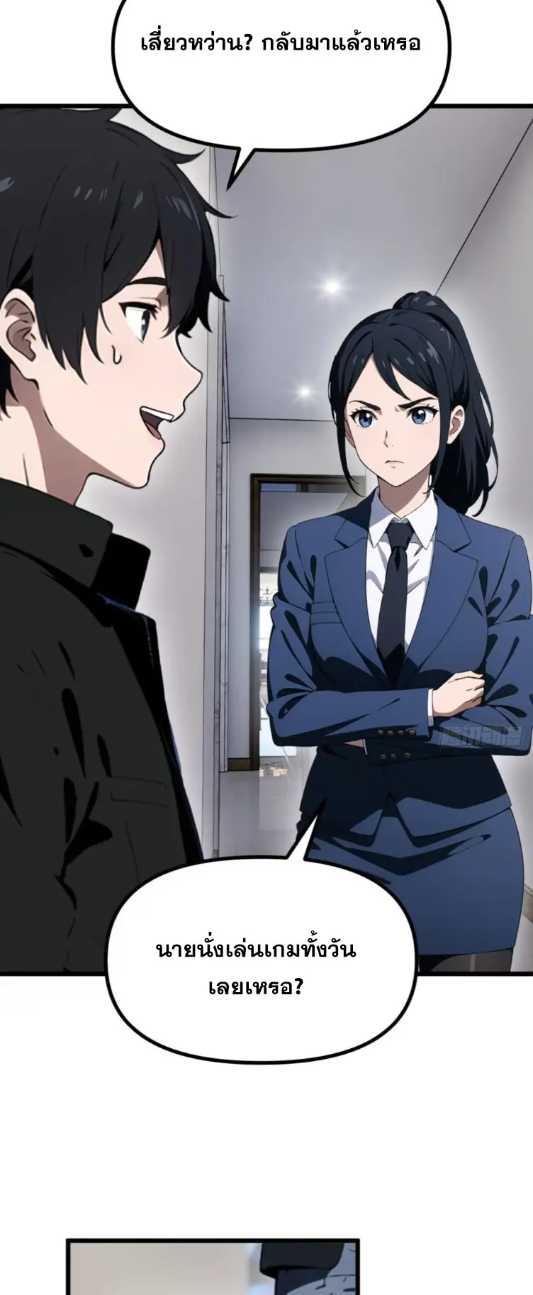 [ชนจีน]หลังถูกเลิกจ้าง ก็ได้ระบบพันล้าน ฉันจะอัพเกรด!!! ตอนที่ 2 หน้า 19