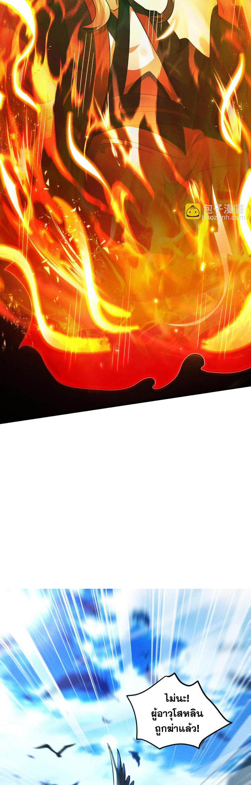 ข้ามีระบบที่สามารถอัญเชิญเทพและปีศาจได้ ตอนที่ 64 หน้า 22