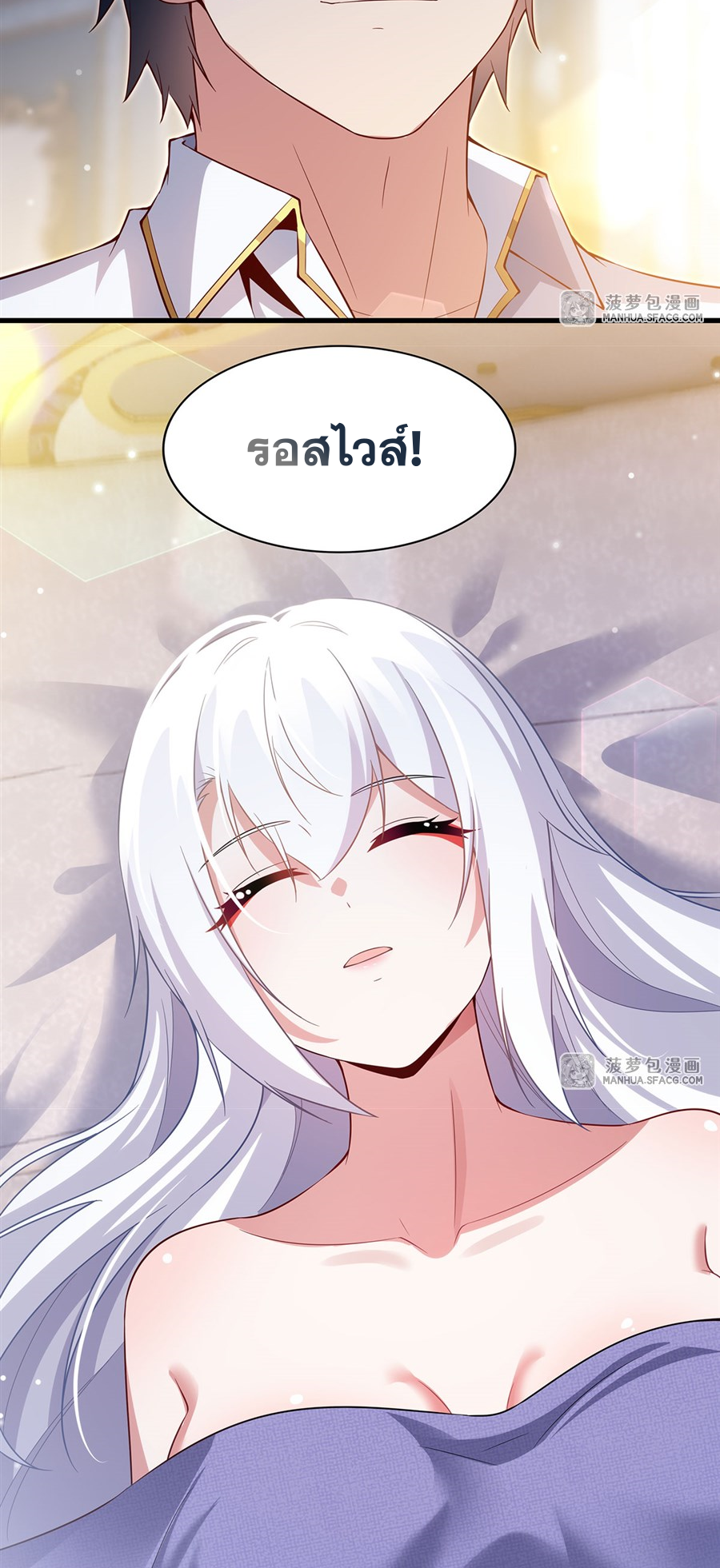 Shut Up, Evil Dragon! I don't want to raise a child with you anymore ตอนที่ 27 หน้า 65