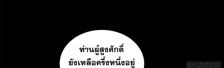 Legend of Star Genera ชนจีน ตอนที่ 163 หน้า 30