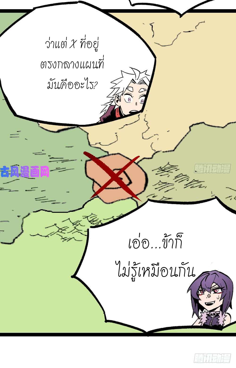 The doctor's Supremacy ตอนที่ 15 หน้า 26