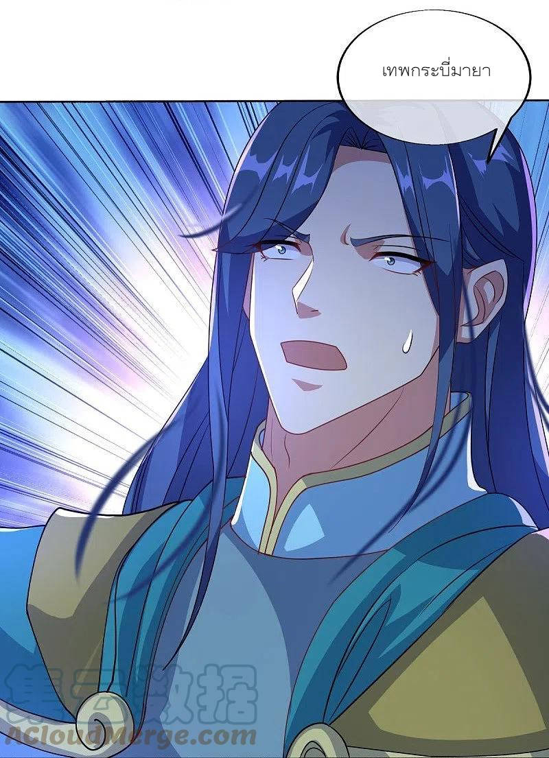 peerless battle spirit ตอนที่ 466 หน้า 39