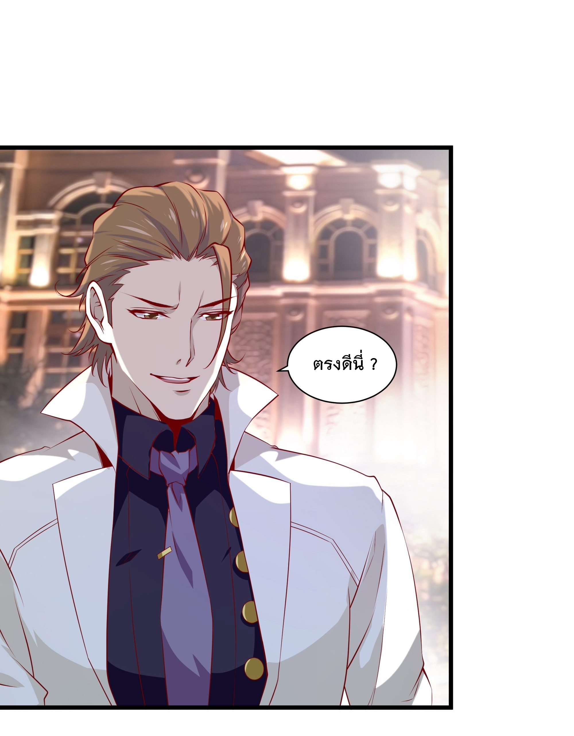 พ่อของฉันเป็นเทพสงครามที่แข็งแกร่งที่สุด ตอนที่ 37 หน้า 10