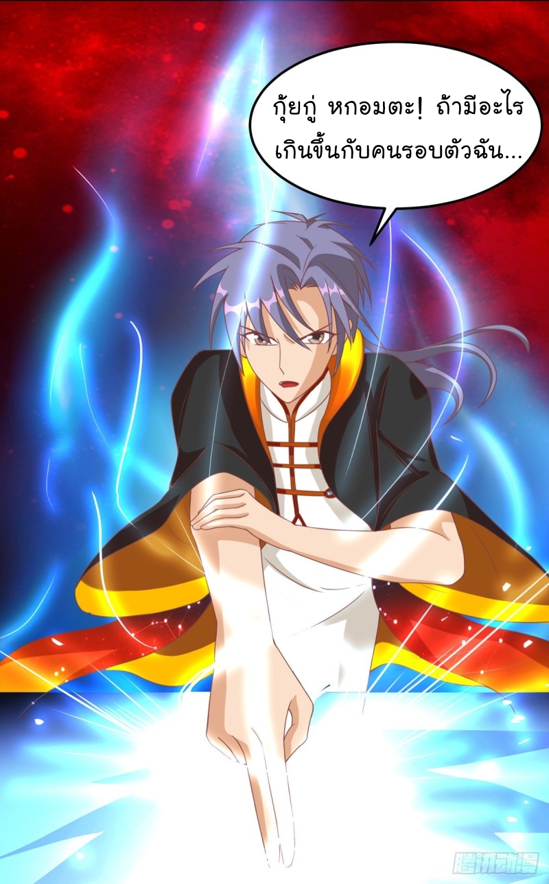 super genius doctor ตอนที่ 44 หน้า 36