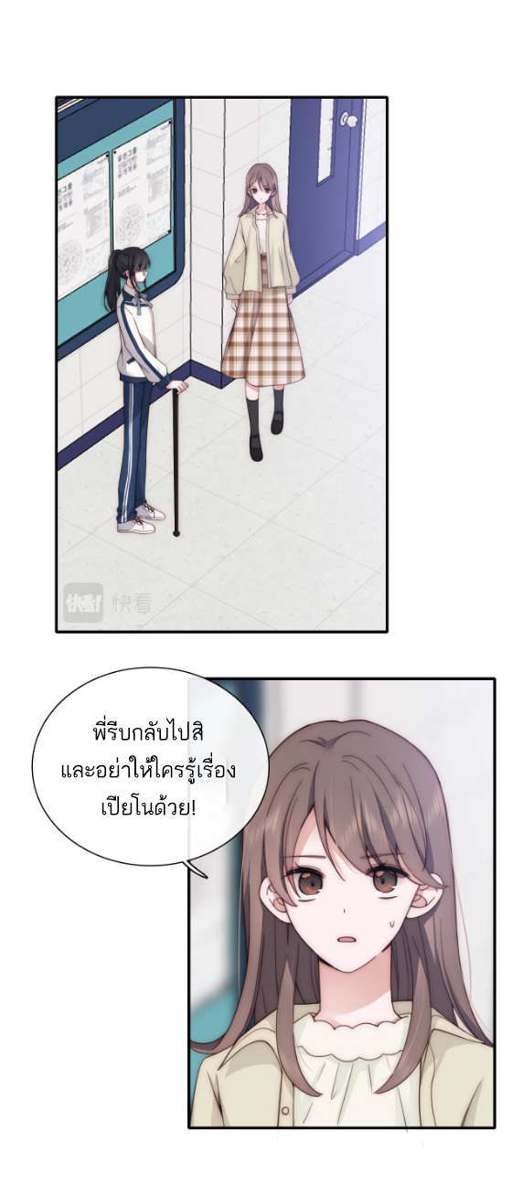 เพียงรัก Only Love ตอนที่ 7 หน้า 2