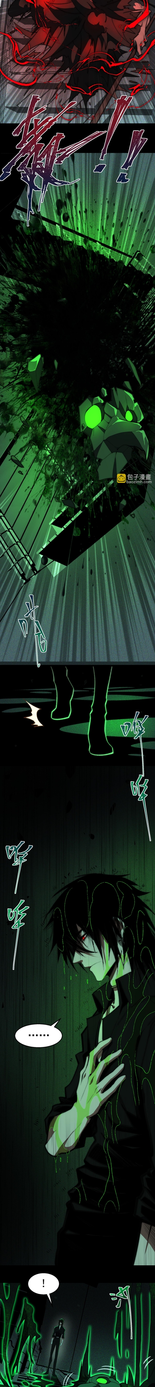 I created an Urban Legend ตอนที่ 55 หน้า 7