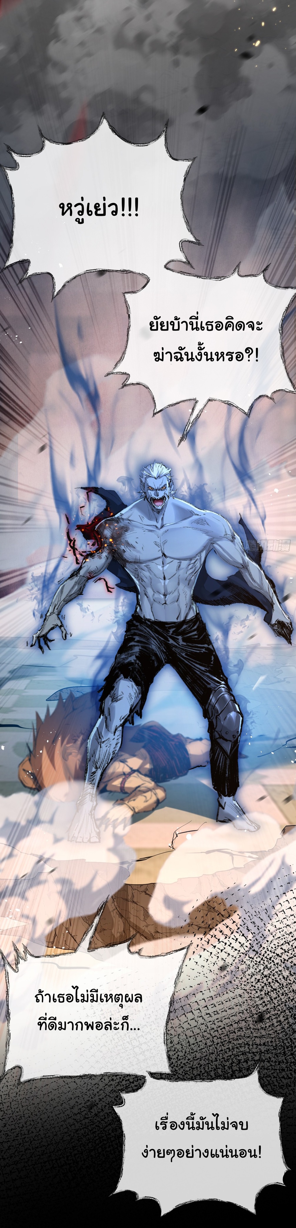 I'm the boss in Magic Moon ตอนที่ 7 หน้า 36