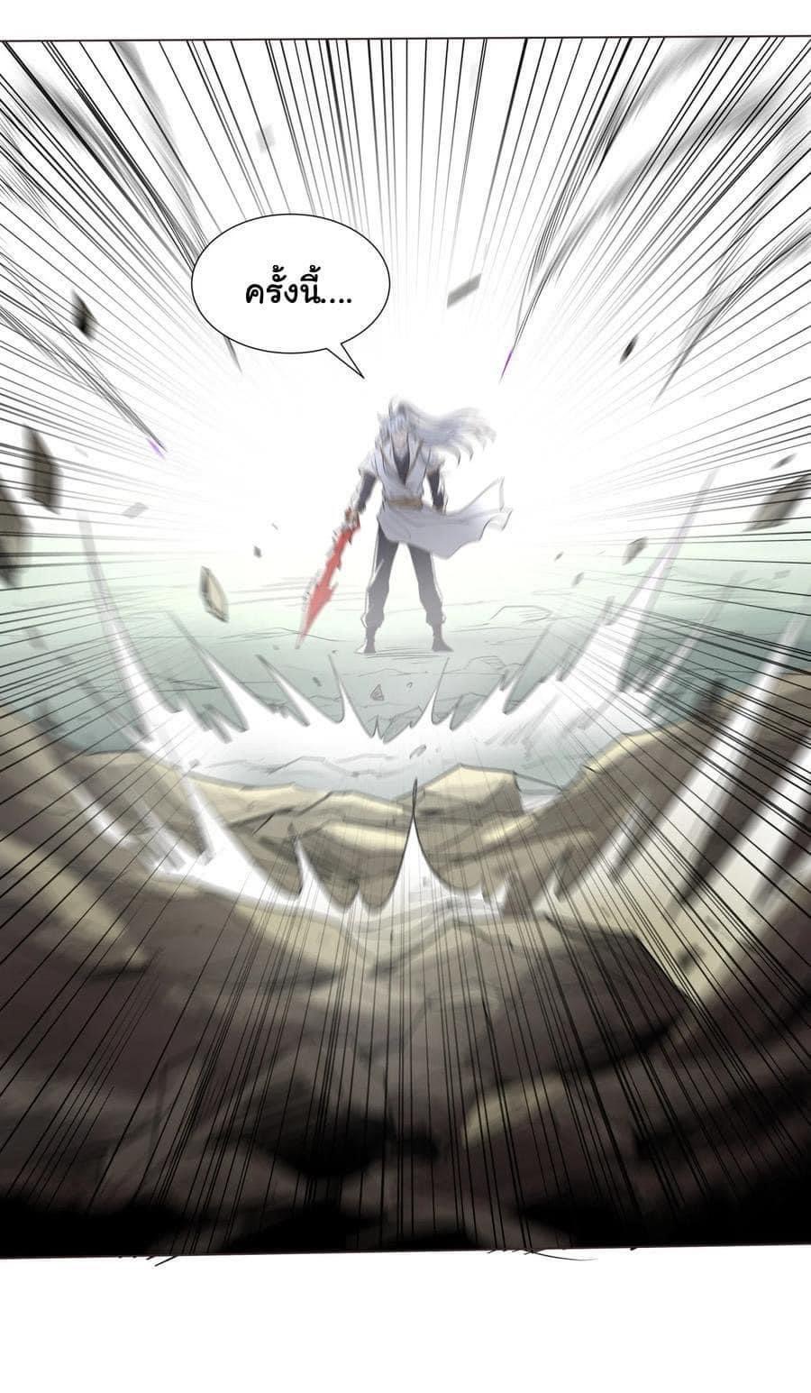 Legend of King Amata | ตำนาน ราชันย์ อมตะ ตอนที่ 14 หน้า 17