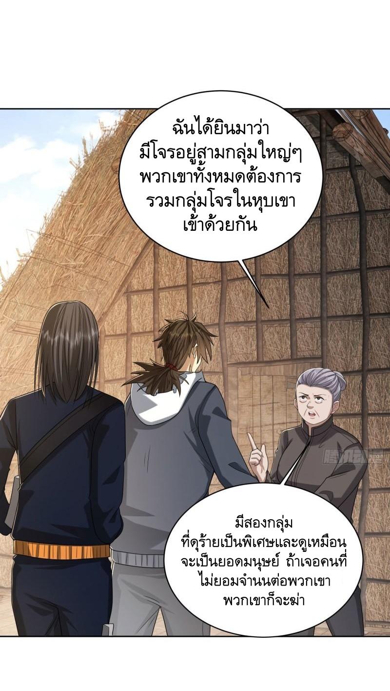 THE FIRST ORDER ตอนที่ 165 หน้า 13