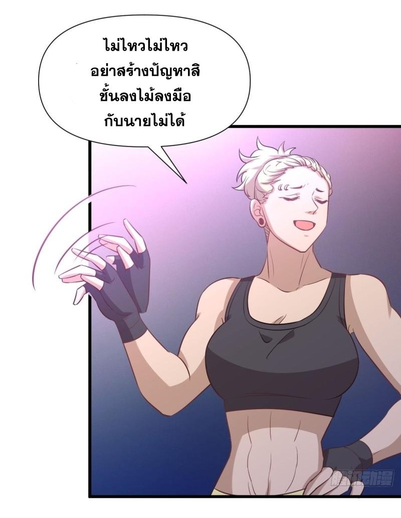 Immortal Swordsman in The Reverse World ข้าเซียนกระบี่ไม่เกาะสตรี ตอนที่ 239 หน้า 42