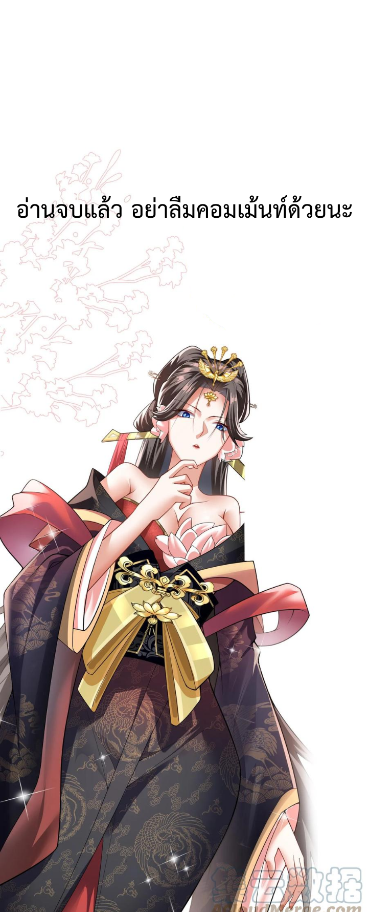 ข้าถูกอัญเชิญมาเพื่อช่วยจักรพรรดินี (ยังไม่ชนฉบับ) ตอนที่ 28 หน้า 21