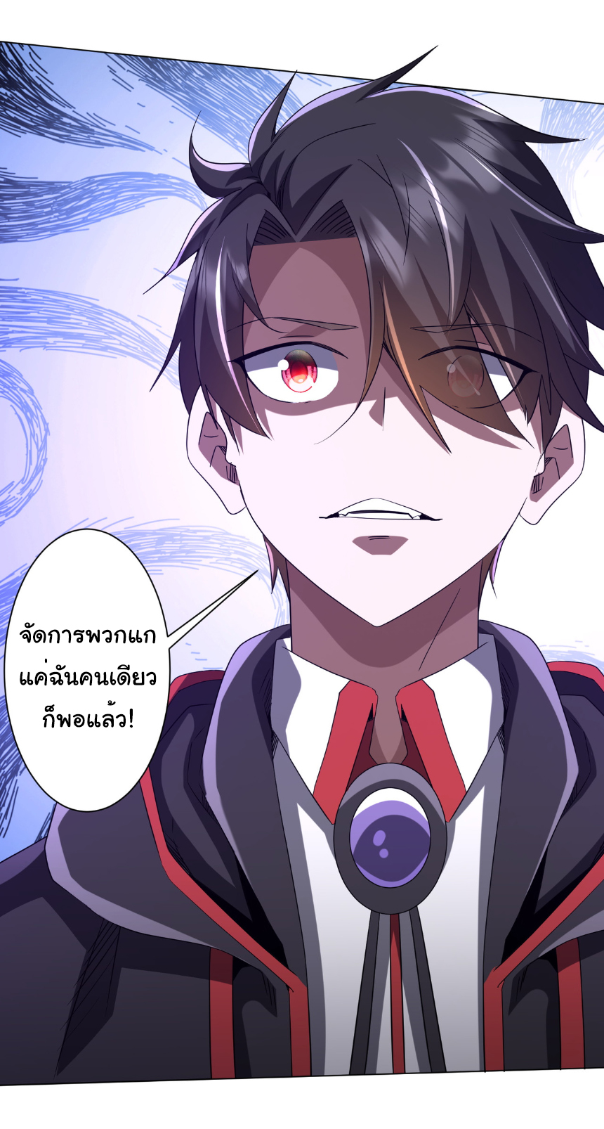 Start with trillions of coins ตอนที่ 163 หน้า 48