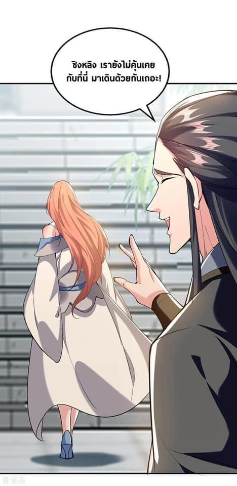 ระบบโครตเกรียน คะแนนล้านล้าน (ฮาเร็ม) ตอนที่ 106 หน้า 14