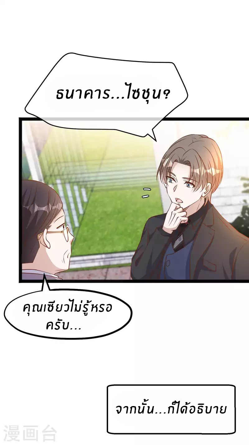 God Fisherman ตอนที่ 229 หน้า 14