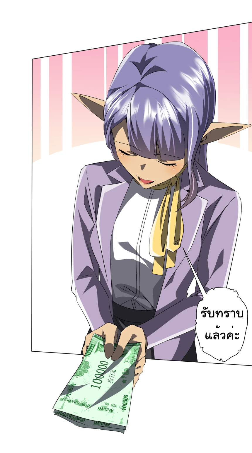 Start with trillions of coins ตอนที่ 177 หน้า 37