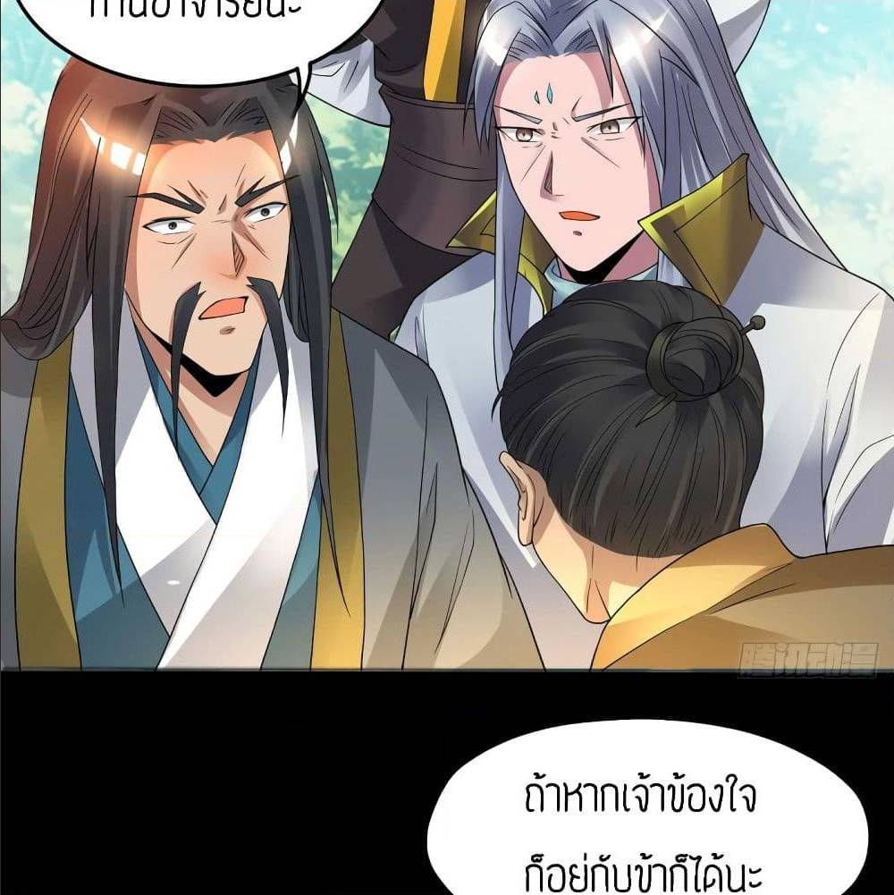 Reversal of God King ตอนที่ 16 หน้า 47