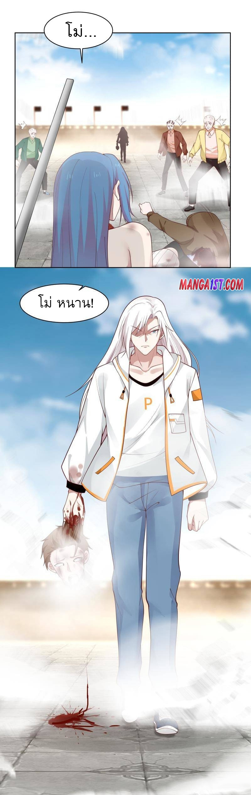 I have dragon in my body ตอนที่ 189 หน้า 3