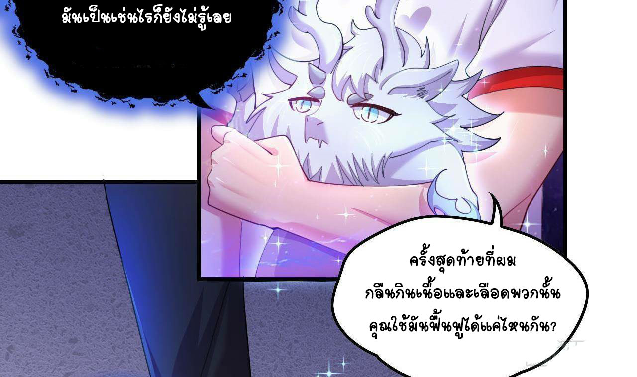 อยู่ดีๆโลกของผมก็เต็มไปด้วยสิ่งลึกลับ ตอนที่ 4 หน้า 26
