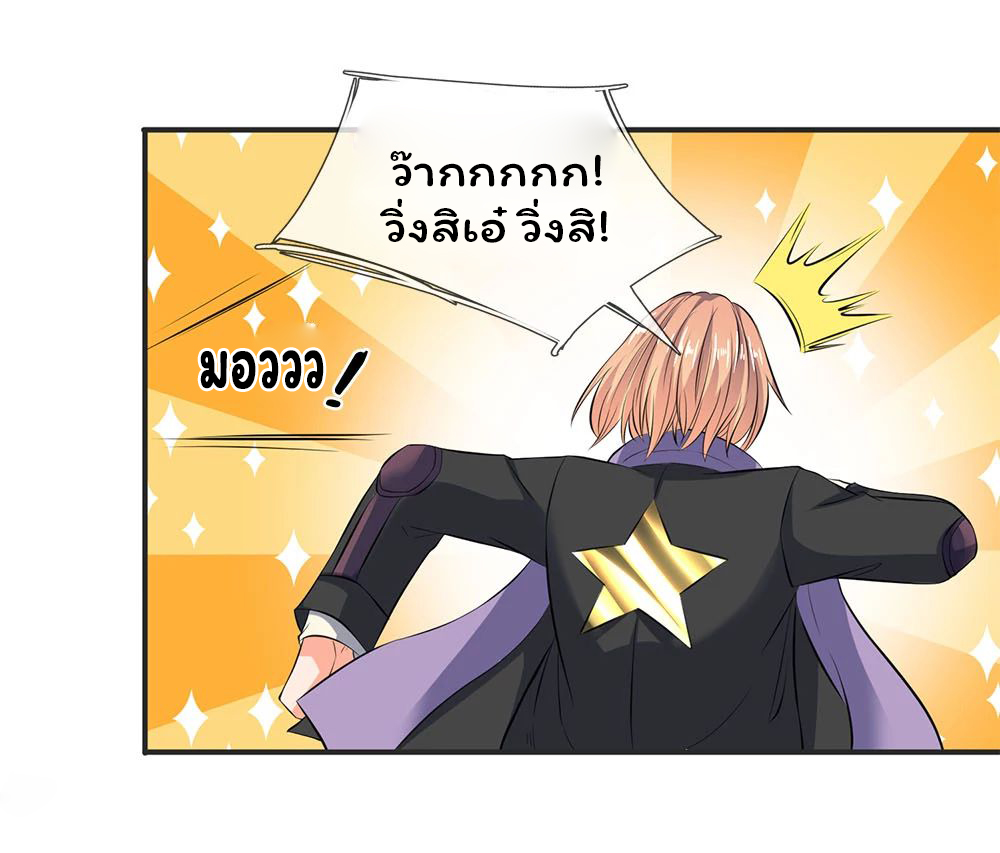 ราชาเทพนิรันดร์ (Eternal god king) ตอนที่ 27 หน้า 15