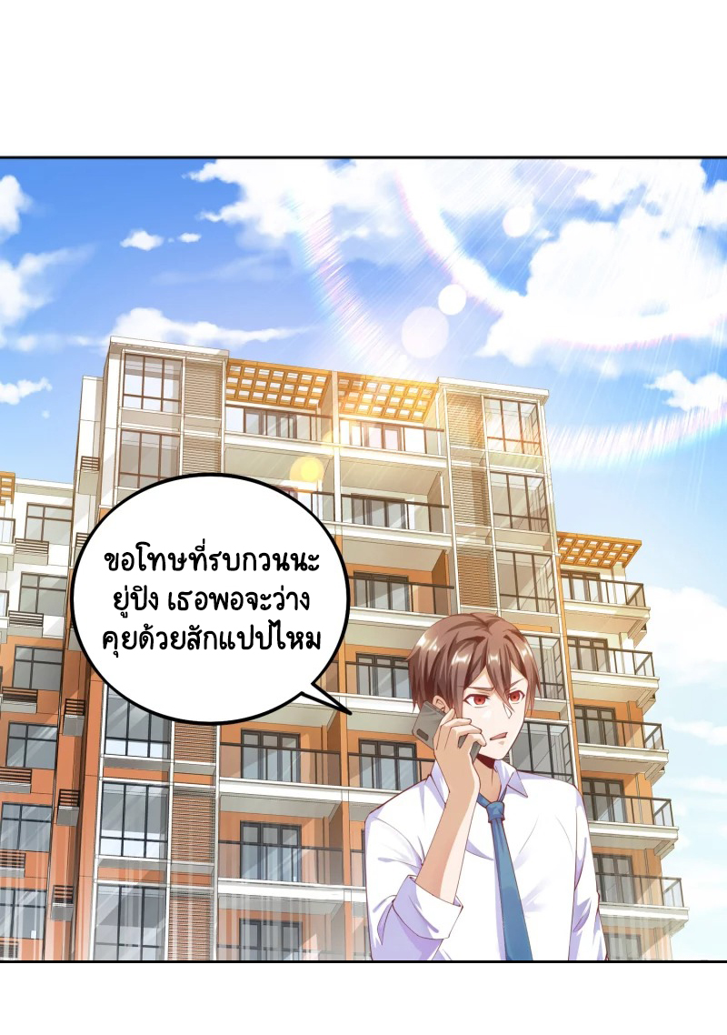 เทพเจ้าระบบออกกำลังกาย ตอนที่ 13 หน้า 39