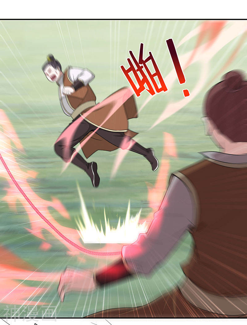 การกลับมาของจักพรรดิ์ ตอนที่ 77 หน้า 8