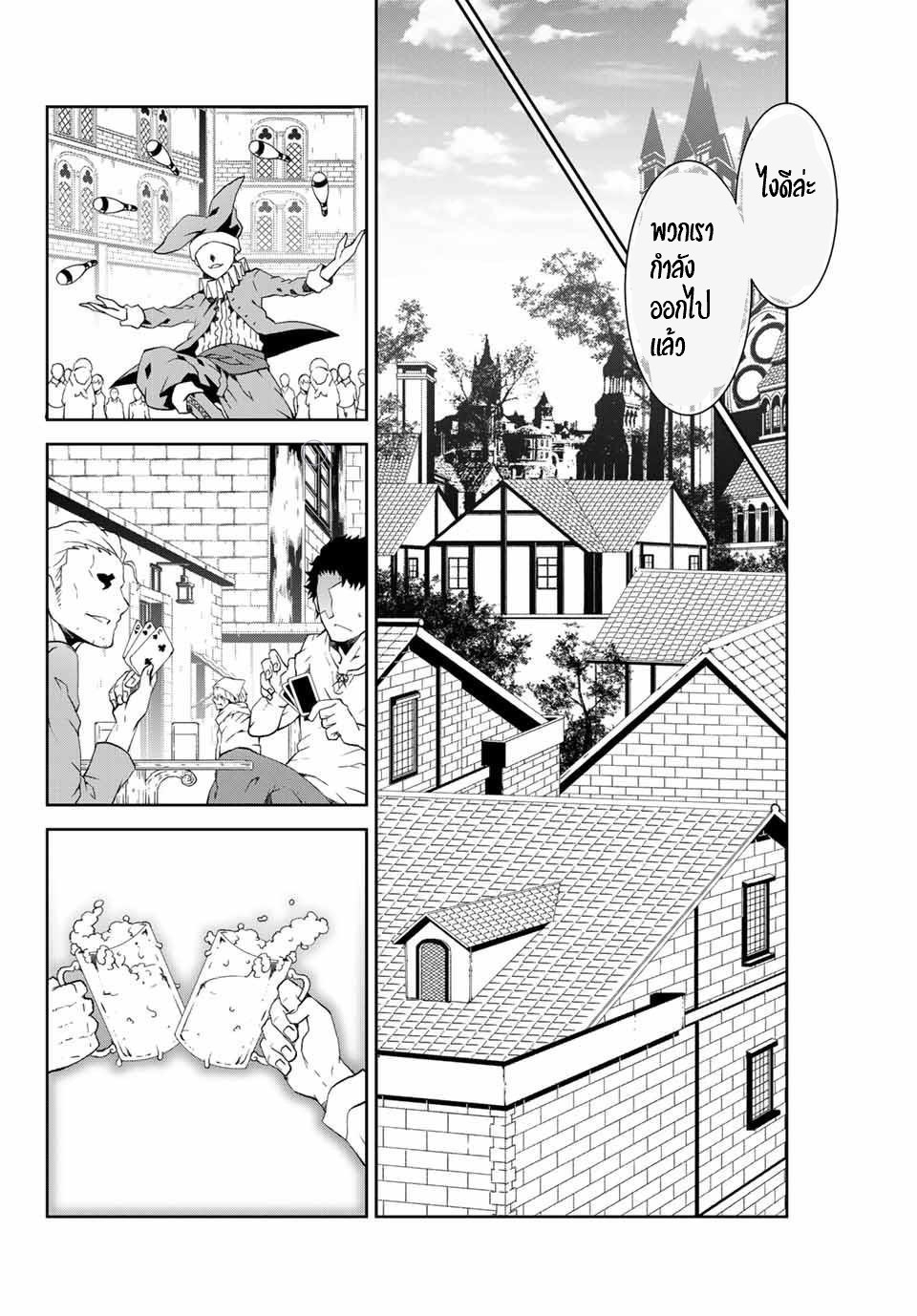 FUGUUSHOKU “KAJISHI” DAKEDO SAIKYOU DESU อาชีพสุดอ่อน(ช่างตีเหล็ก)แต่โคตรโกง ตอนที่ 1 หน้า 13