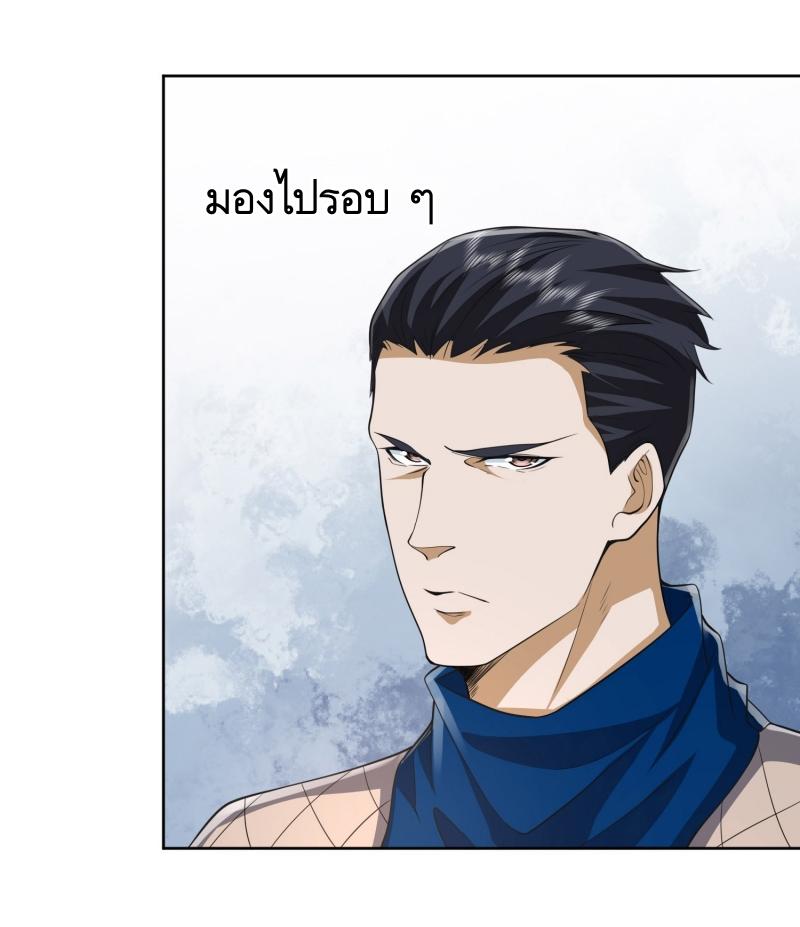 THE FIRST ORDER ตอนที่ 178 หน้า 37