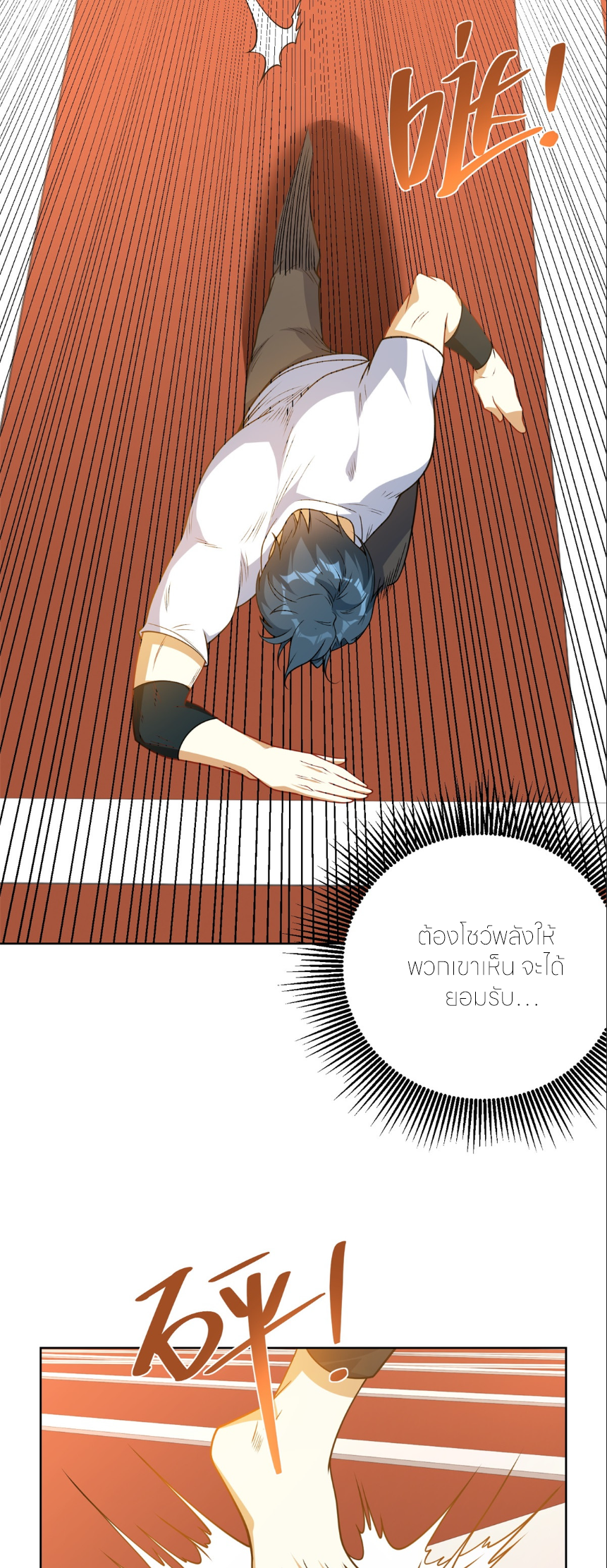 เส้นทางเซียน: ทวงคืนความทรงจำ 🎞️ ตอนที่ 6 หน้า 14