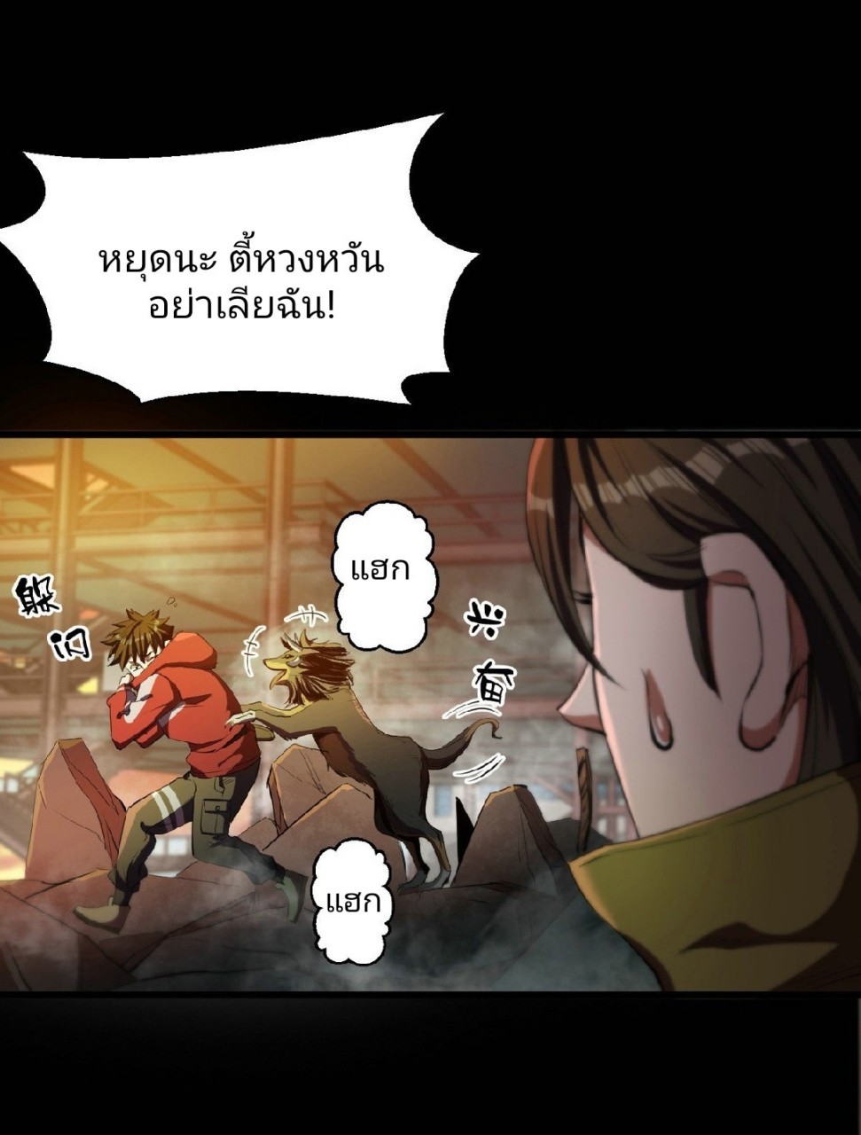 รูเล็ตเวิลด์ สุ่มไอเทมเอาชีวิตรอด ตอนที่ 22 หน้า 53