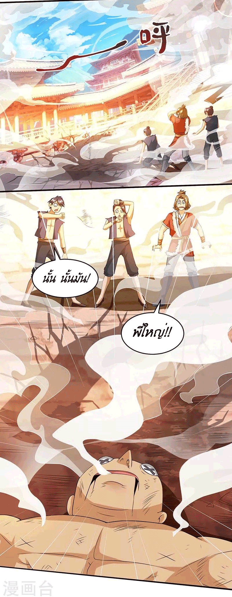 One Step Toward Freedom ตอนที่ 158 หน้า 19