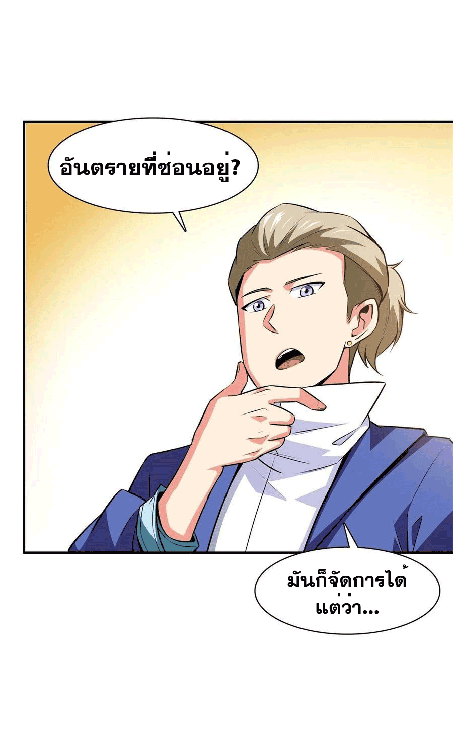 Library Of Heaven's Path ตอนที่ 152 หน้า 30